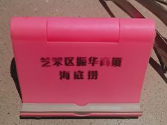 -海底捞火锅(振华商厦店)
