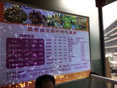菜单-面爸爸豆瓣抄手(贝森旗舰店)