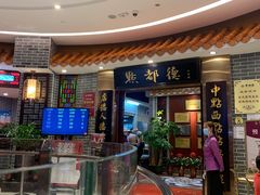门面-点都德(千灯湖环宇城店)