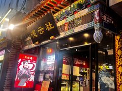 -北京前门大栅栏