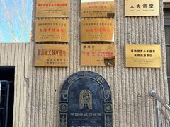 -敦煌市博物馆