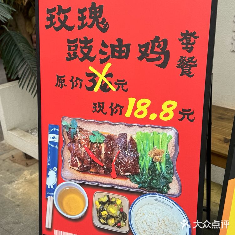 海南鸡饭家的剁辣椒太太太太香了