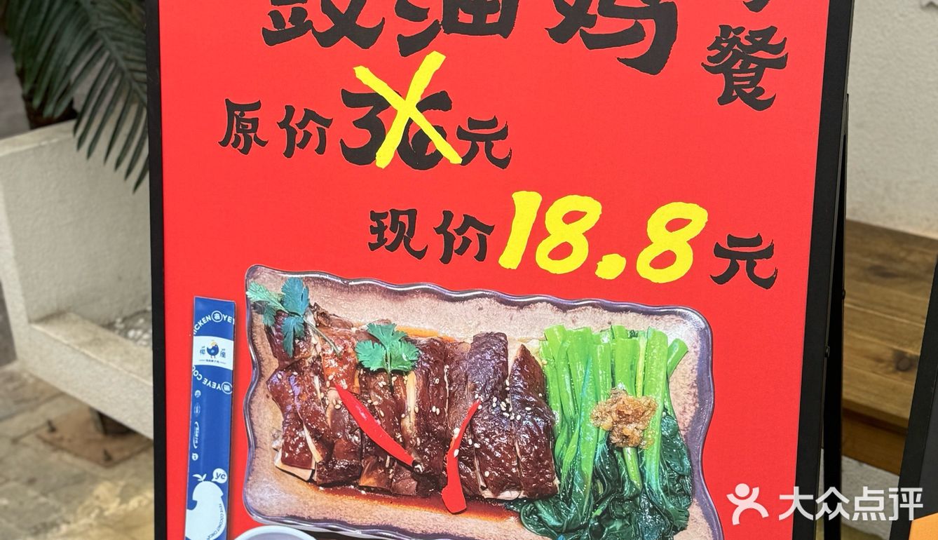 海南鸡饭家的剁辣椒太太太太香了