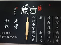 -家宴·灌蛋·沙茶面(曾厝垵店)