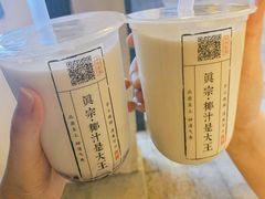 -眞宗·椰汁是大王(小娄巷店)