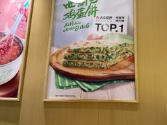 -甲乙饼·手工牛肉饼(东方广场店)