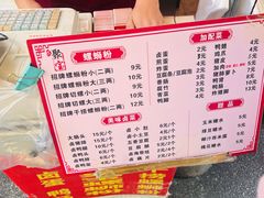 -聚宝螺蛳粉(聚宝店)