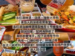 -永红源·小排档(闽江路店)