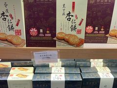 -钜记手信(大三巴街店)