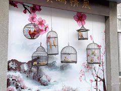 -龙湖星悦荟(颐和店)