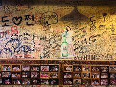 -包装马车·韩国料理·포장마차