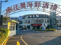 -佳丽海鲜大酒楼(环岛海景店)