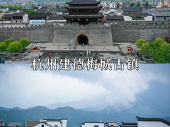 -梅城古镇