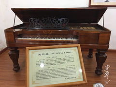 -鼓浪屿钢琴博物馆