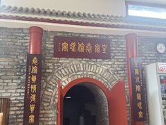 -皇家冰窖小院(什刹海店)