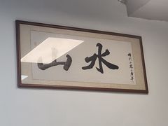 -山水肠粉(盐田店)