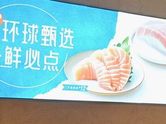 -争鲜回转寿司(东方银座店)
