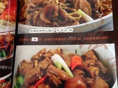 菜单-美景家宴