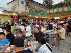 -郑喜旺烧烤(新密总店)