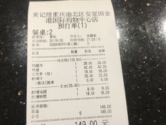 -黄记煌三汁焖锅(渝北金港国际店)