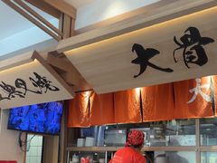 -味千拉面(金融街店)