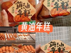 -泸溪河桃酥(西直门凯德店)