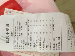-田园小观园(武大店)
