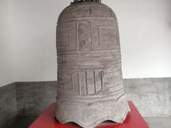 -大钟寺古钟博物馆