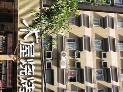 -木屋烧烤(白石洲店)