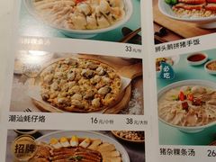 -潮米果蚝烙·潮汕小吃(海乐荟店)