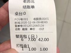 -老苏北饭店(江都店)