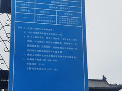 -白鹿原影视城