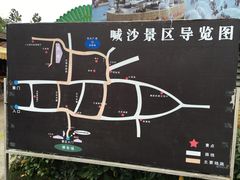 -边寨喊沙