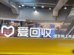 -爱回收(打浦桥日月光店)