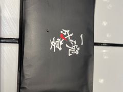 -肥汁米蘭香港米线(长宁来福士店)