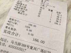 账单-掌柜的店·河南菜(新天地店)