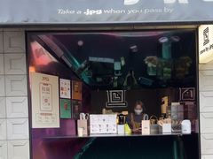 -JPG coffee(广州体育西店)
