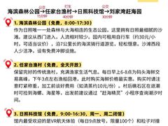 -日照世帆赛基地