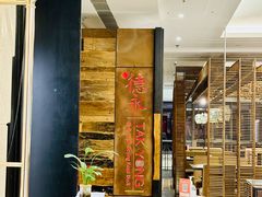 -德永枣香烤鸭(官舍店)
