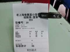 -食惠里小笼包面馆(越秀店)