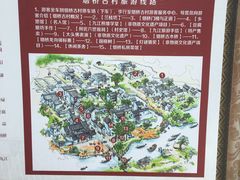 -烟桥古村