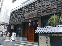 -一豚轩·烧鸟·豚骨拉面(五四路店)