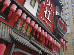 门面-TFIREROOM火社的茶(裕华万达店)