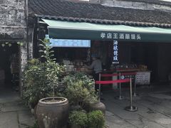 -孝店王酒酿馒头(安昌1店)