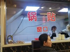 -小姜锅贴(凤凰街店)