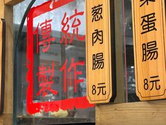 -佳瑜肠粉(总店)