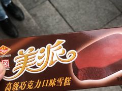 -康乐(滨江道店)
