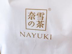 -奈雪的茶(苏宁广场店)