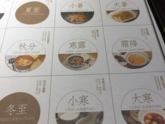 -炖物24章·顺时轻养茶(杭州大厦店)