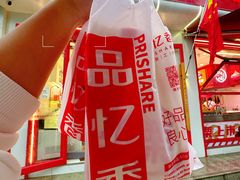 -品忆香炒货工坊(西稍门店)